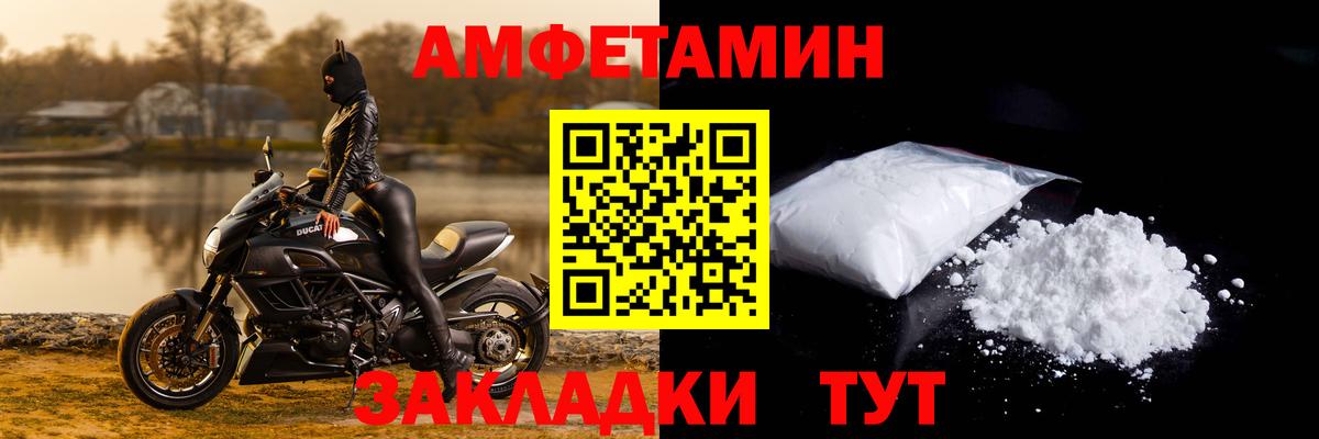 Amphetamine VHQ Новосибирск