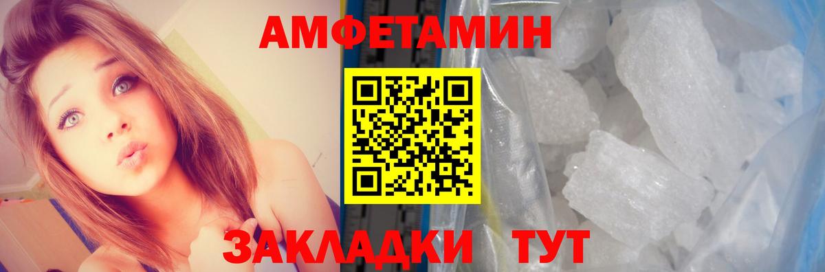 АМФЕТАМИН 97%  АМФ  Новосибирск  Вход с VPN 