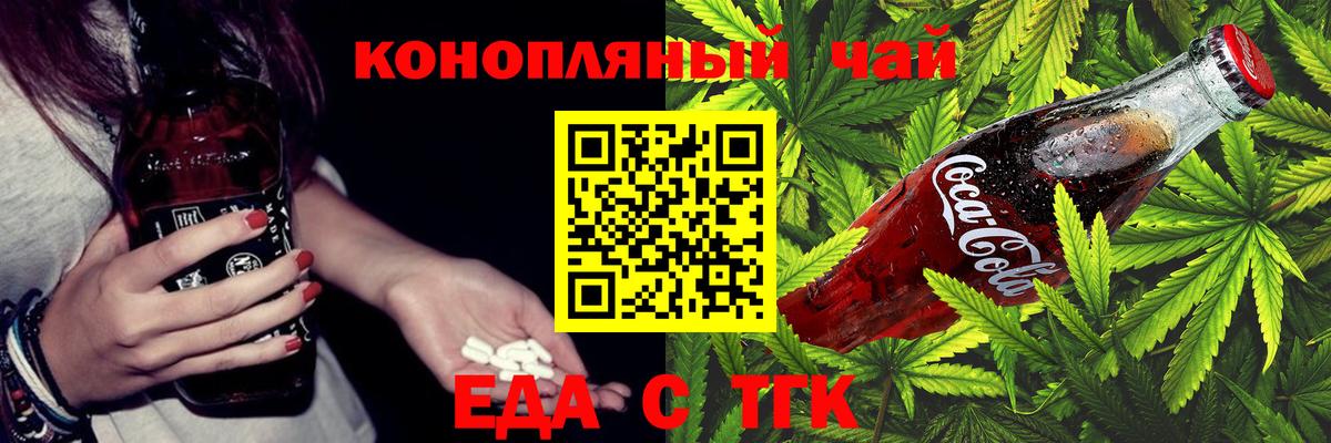 Новосибирск  Cannafood конопля  Вход с VPN 