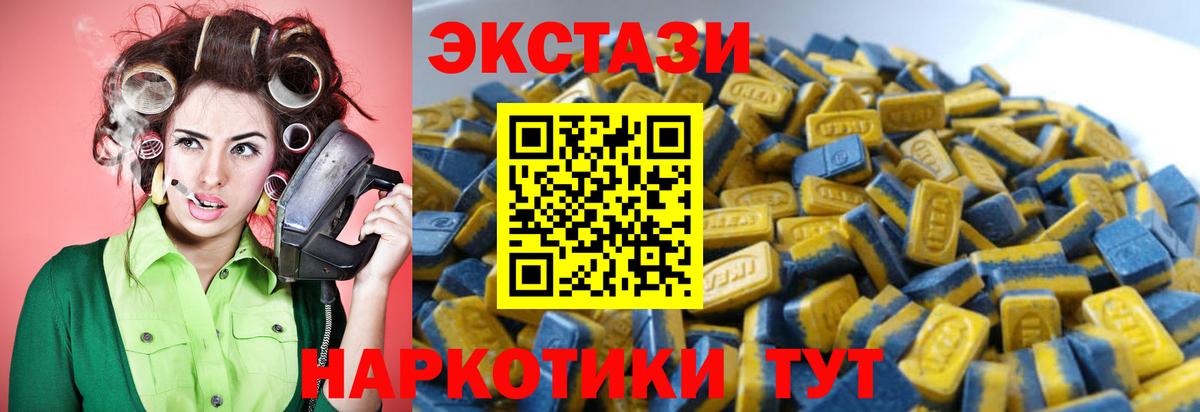 Ecstasy диски  Экстази  ЭКСТАЗИ бентли  блэк спрут tor  Вход с VPN  Новосибирск 
