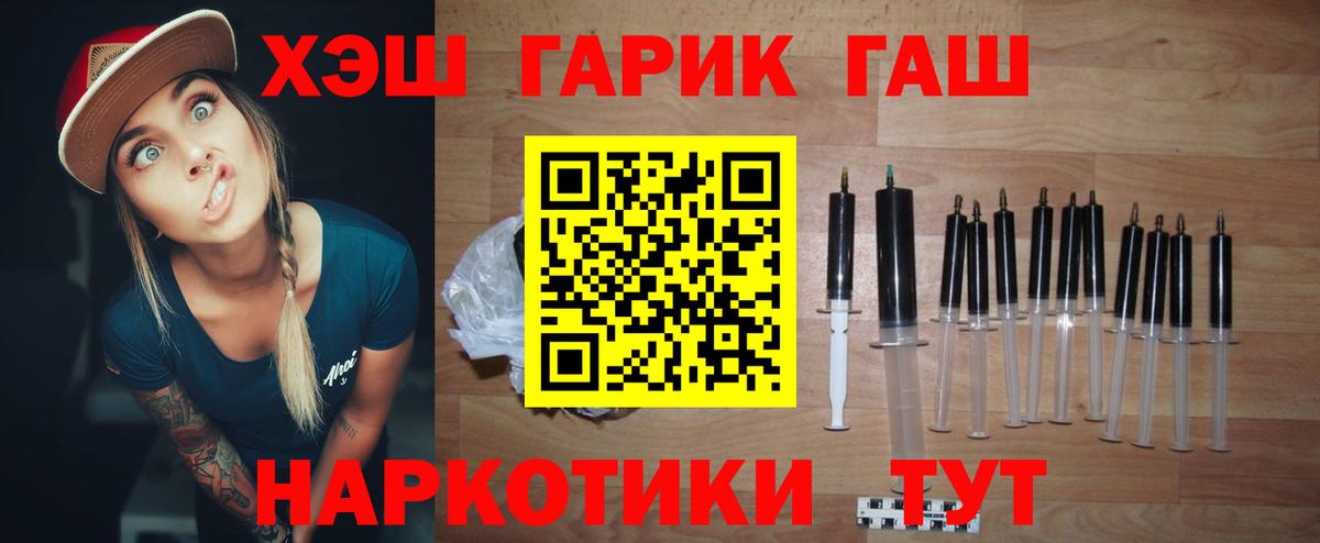ГАШ ice o lator  Вход с VPN  ГАШИШ убойный  Новосибирск 