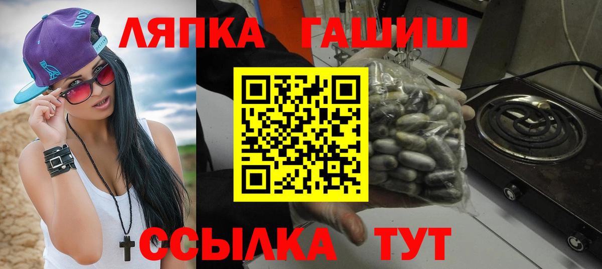 ГАШ hashish Новосибирск