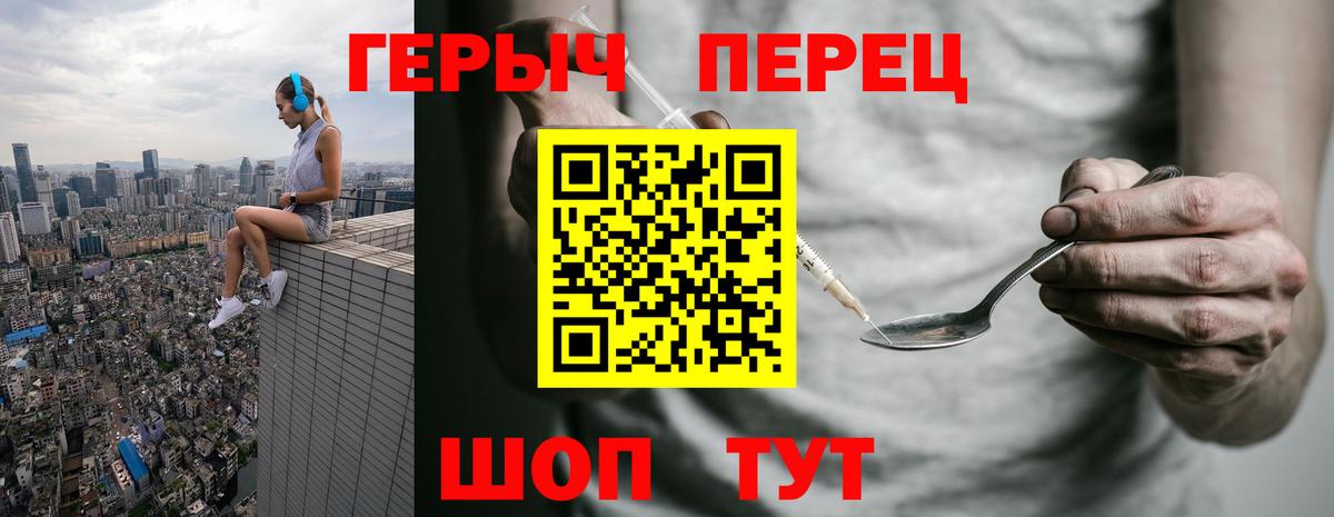 ГЕРОИН  ГЕРОИН белый  Вход с VPN  Новосибирск 