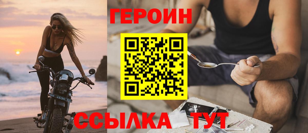 Героин белый Новосибирск