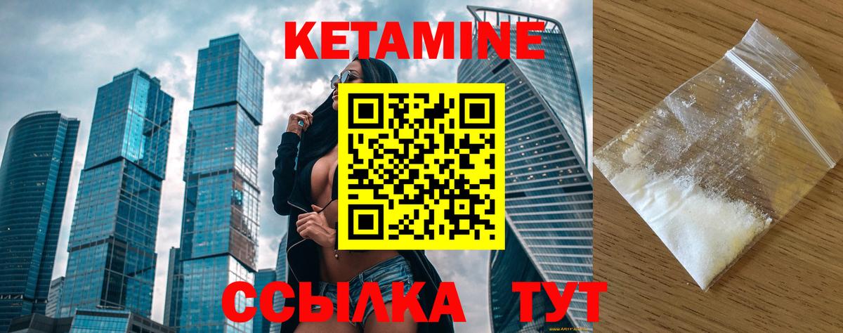 КЕТАМИН ketamine Новосибирск
