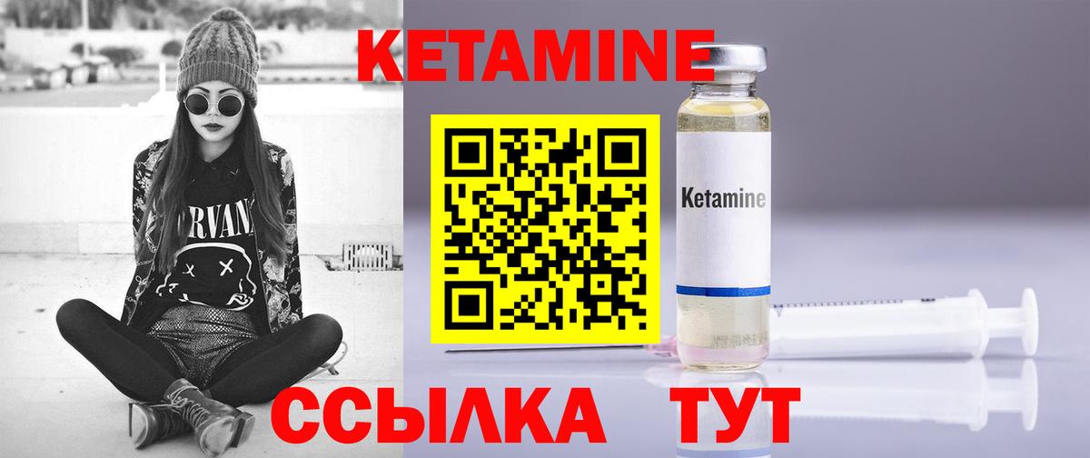 Новосибирск  КЕТАМИН VHQ  Вход с VPN  КЕТАМИН ketamine 