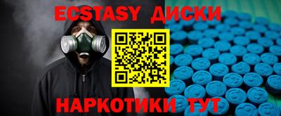 МДМА Севастополь
