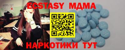 МДМА Севастополь