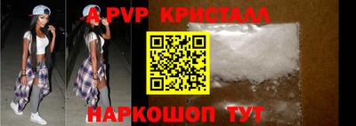 apvp Рязань