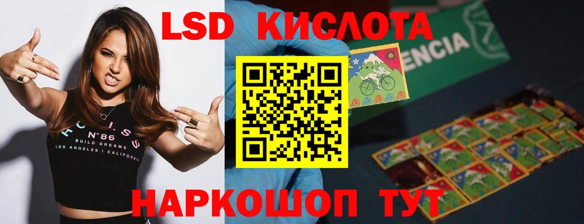LSD-25 экстази ecstasy  Вход с VPN  Новосибирск  Лсд 25 экстази кислота 