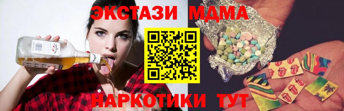 МДМА Molly Новосибирск