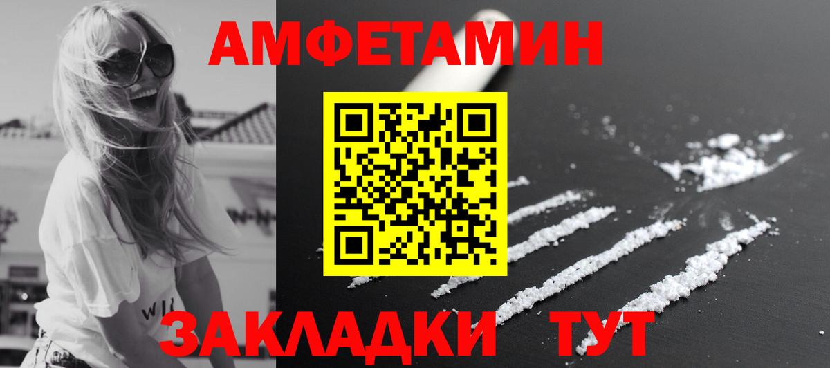 МЕТАМФЕТАМИН витя Новосибирск