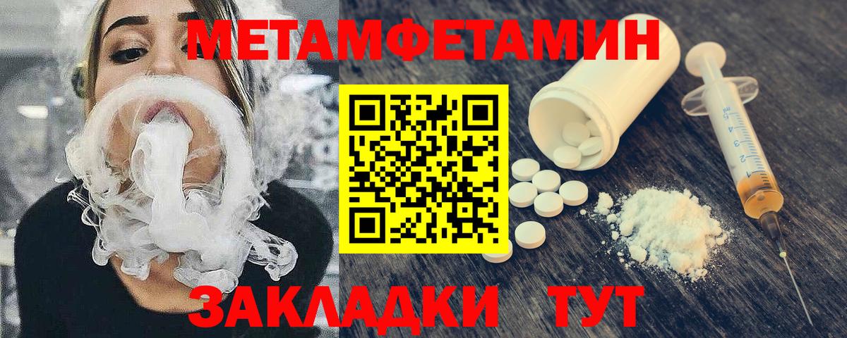Первитин пудра  Вход с VPN  Новосибирск 