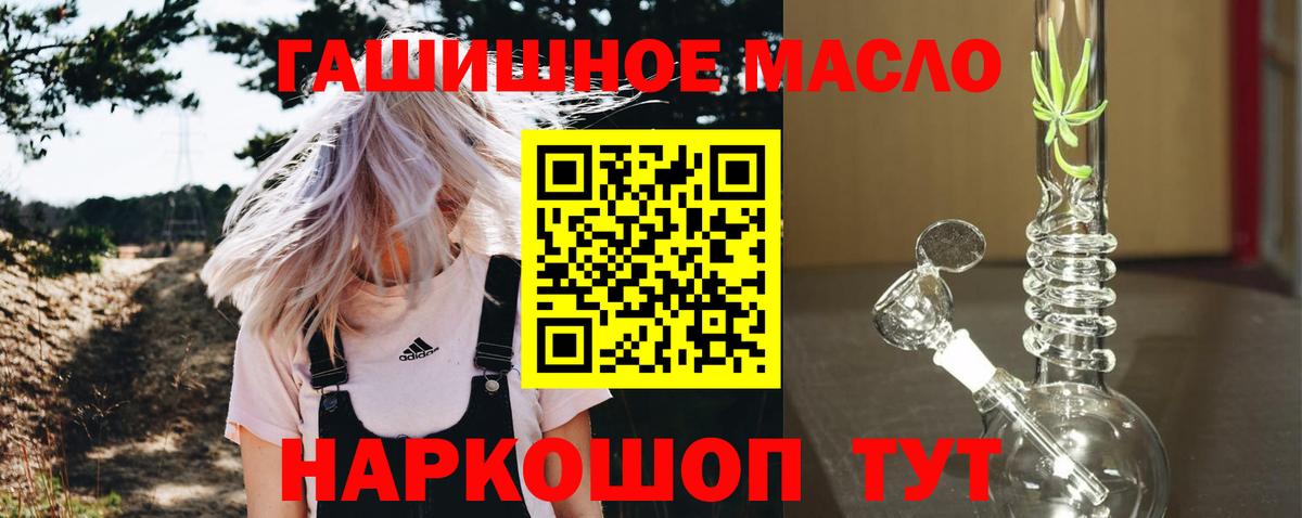 Дистиллят ТГК гашишное масло Новосибирск