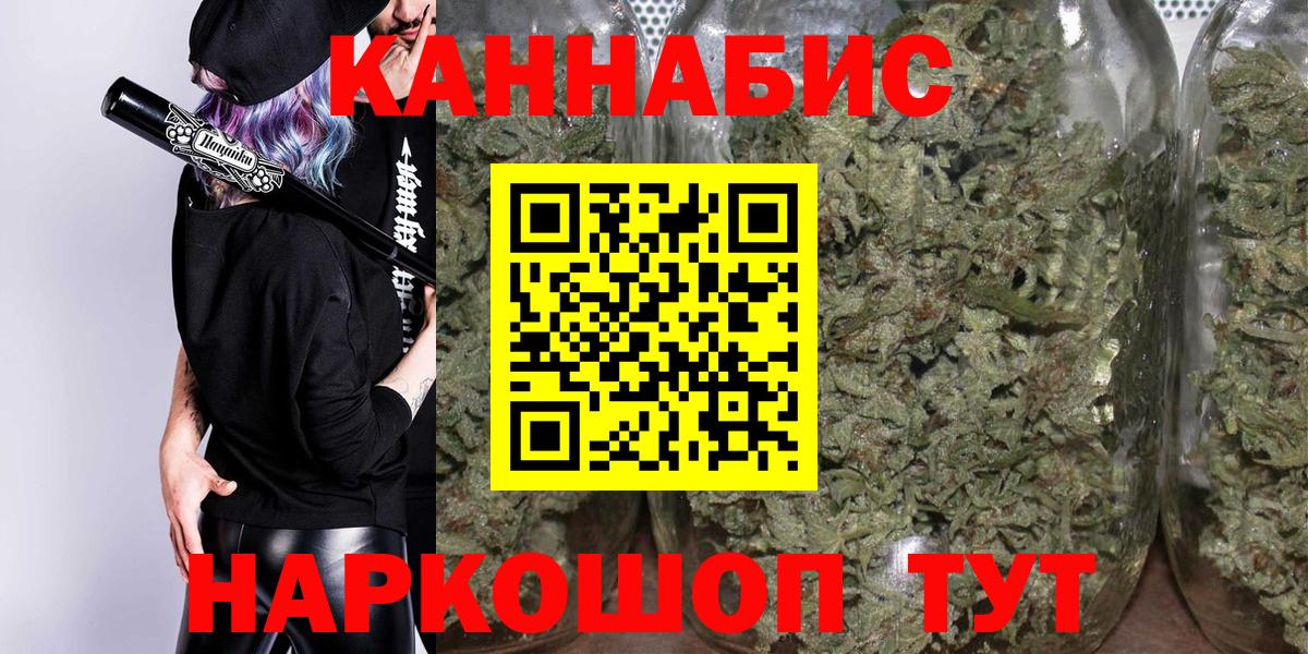 Новосибирск  Конопля AK-47  Вход с VPN  Марихуана MAZAR  Бошки Шишки план 